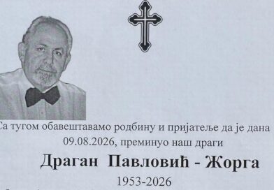 Драган Павловић – ЖОРГА (1953-2026)
